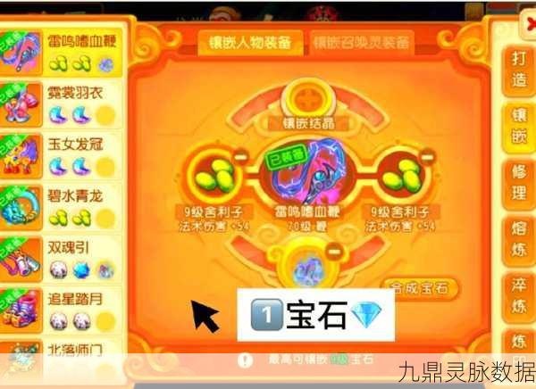 梦幻西游手游深度探索，宝石锤获取秘籍与神奇功效