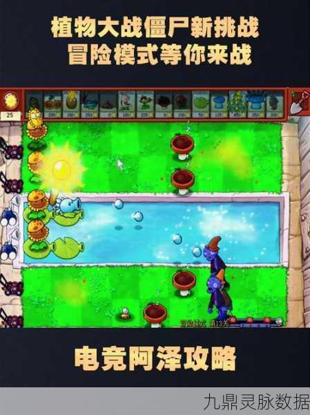 植物大战僵尸技能版燃爆登场，智谋对决与冒险征途的梦幻交响