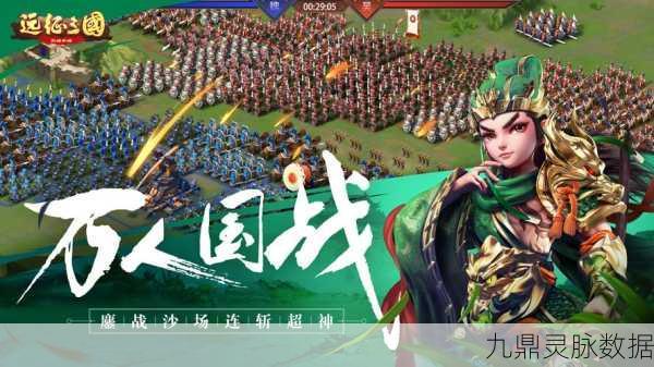 远征三国战略，重塑历史战场的策略SLG盛宴