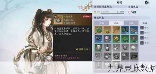 天涯明月刀延寿女逆天改命全攻略,解锁特殊结局秘籍