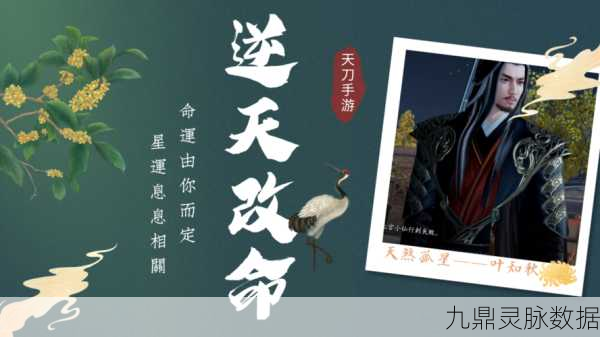 天涯明月刀延寿女逆天改命全攻略,解锁特殊结局秘籍