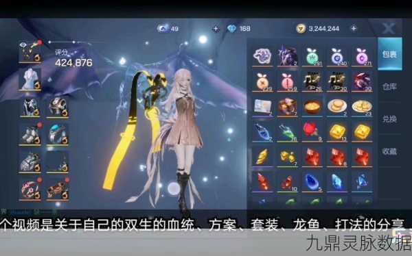 龙族幻想双生血统搭配全攻略