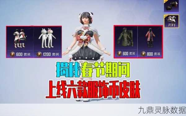 和平精英服饰币获取全攻略,揭秘轻松累积大量服饰币的秘诀