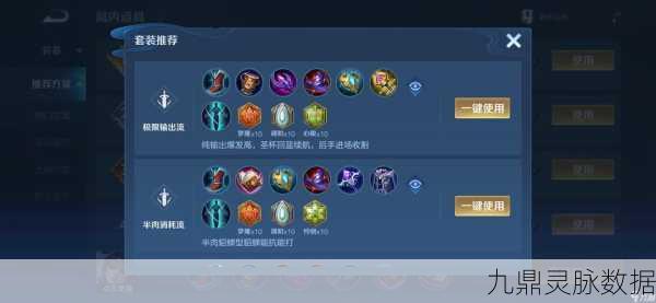 王者荣耀貂蝉铭文出装全攻略