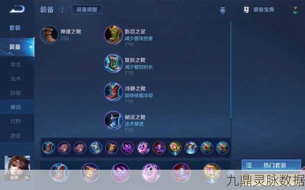 王者荣耀貂蝉铭文出装全攻略
