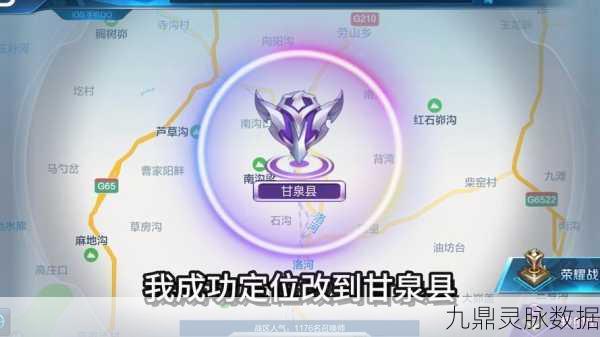 王者荣耀位置定位更换全攻略，轻松玩转荣耀战区