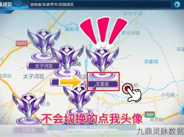 王者荣耀位置定位更换全攻略,轻松玩转荣耀战区