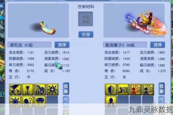 梦幻西游深度解析，如何挑选一只极品海毛虫？