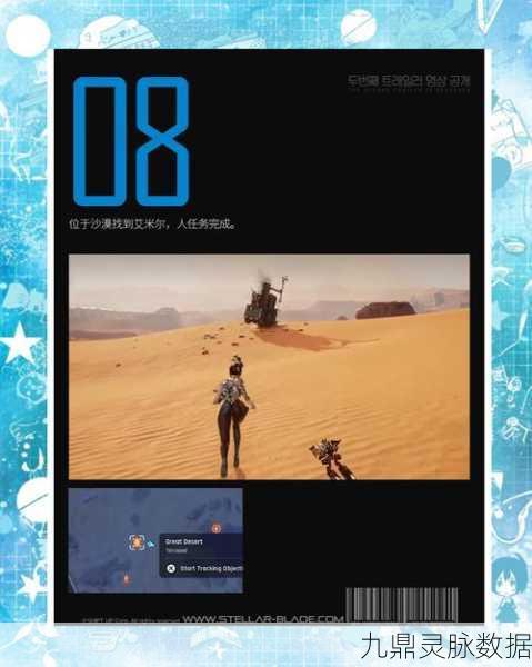 剑星·星刃尼尔DLC，星之泪全收集指南，探索每一滴泪光的所在