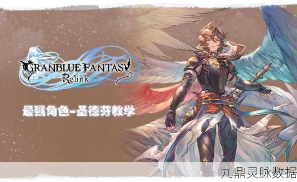 圣歌之巅探秘，深入碧蓝幻想，解锁圣德芬传奇剧情