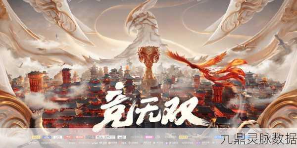 王者荣耀世冠荣耀盛典,传奇战队闪耀,重温历届巅峰对决