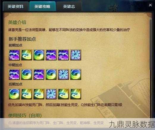 王者荣耀诸葛亮深度攻略，智者之谋，解锁诸葛孔明的无限可能