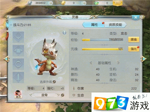 镇魔曲手游灵兽开孔全攻略，打造你的专属神兽
