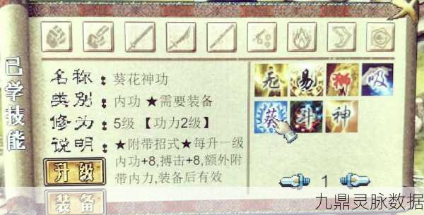 金庸群侠传3加强版，角色塑造与武功精进，打造你的江湖传奇
