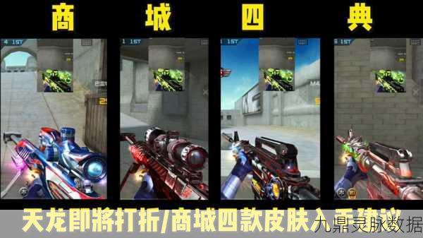 穿越火线新武器揭秘,天龙之枪实战评测,究竟值不值得入手?