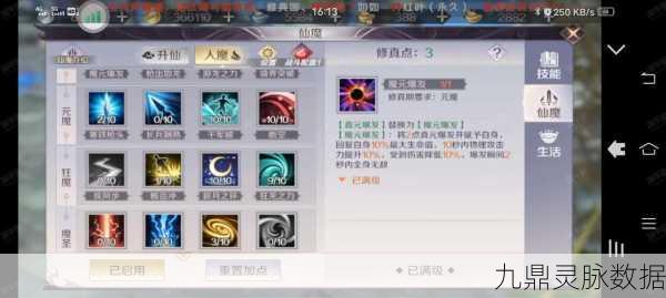 完美世界手游武侠宝石搭配全攻略