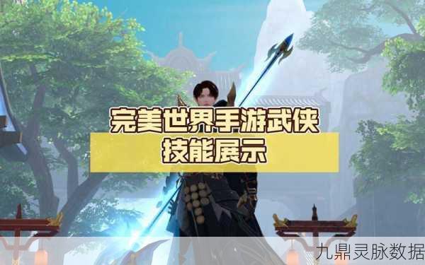 完美世界手游武侠宝石搭配全攻略