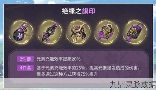 原神深度探索，绝缘之旗印，战力飙升的终极奥义