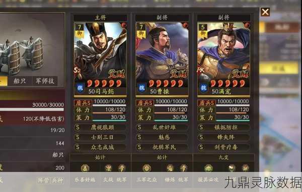 三国志战略版魏盾武将搭配与阵容排行深度剖析