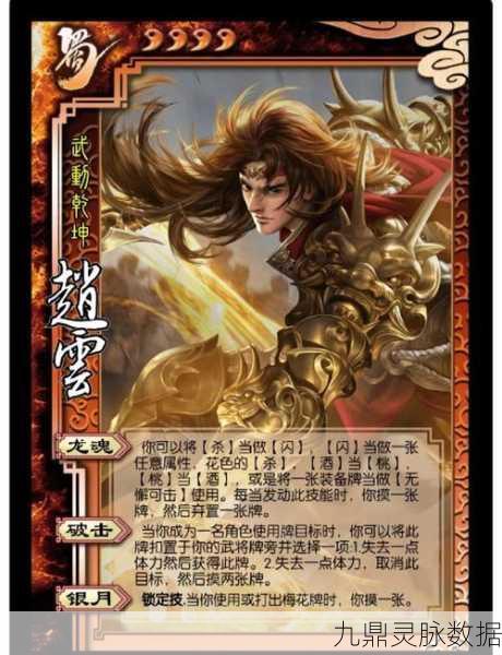 三国杀，策略之巅，选武将与技能的智慧博弈