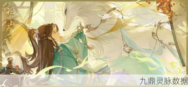 花亦山心之月,揭秘史学先生玉泽的真实身份