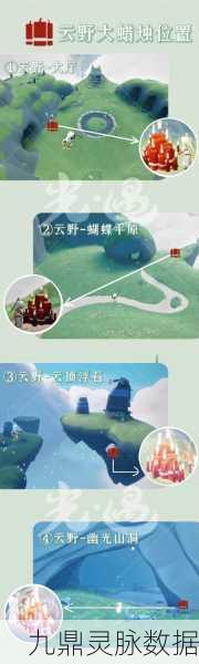 光遇圆梦村，揭秘第三个任务的详尽攻略之旅