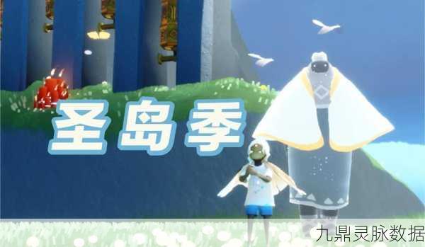 光遇圆梦村,揭秘第三个任务的详尽攻略之旅