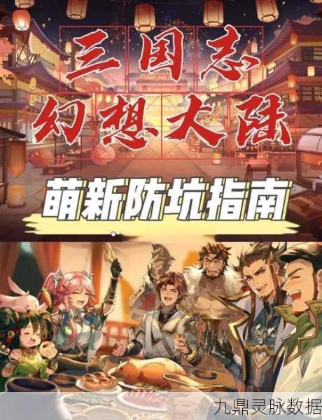 三国志逐鹿天下，沉浸式乱世征伐，策略玩家的新大陆