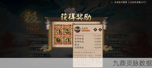 阴阳师魂王,揭秘御魂副本新挑战