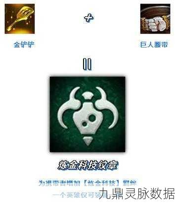 金铲铲之战，揭秘虚空转职铲子的合成奥秘