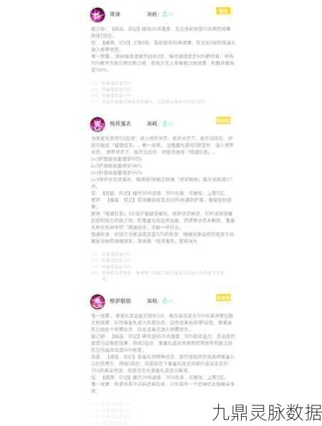 阴阳师高手进阶秘籍,深度剖析修罗鬼童丸技能,斗技场霸主之路