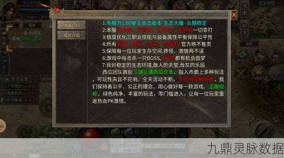 爆裂合击散人传说，秘境探险，经典传奇再续新篇章
