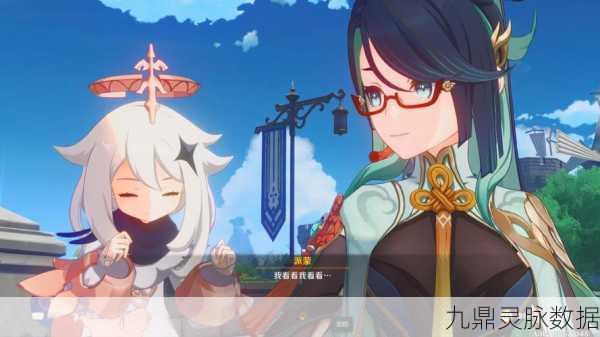 原神，漫步无垠，解锁开放世界的万千奇遇