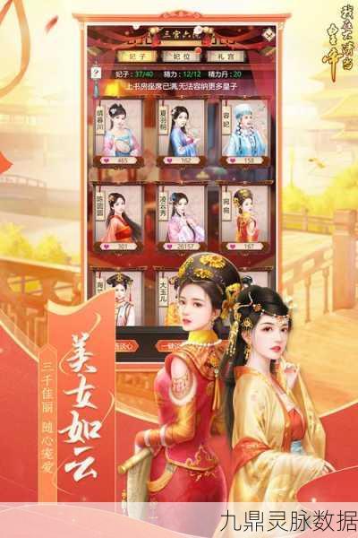穿越千年，宫廷风云再起 —— 皇妃驾到手游深度探索
