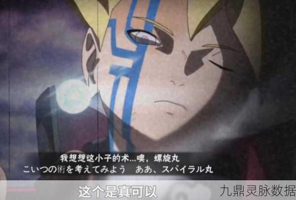漩涡博人「桃式」深度剖析，火影忍者手游中的超凡奥义掌控