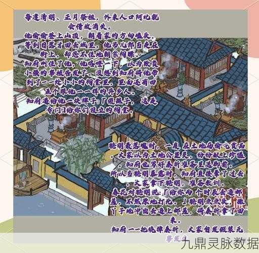 穿越千年,梦回江南——古风田园模拟经营游戏江南人家深度探索