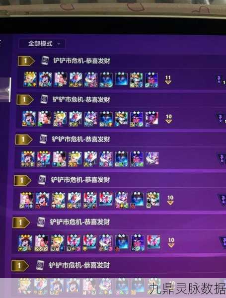 金铲铲之战,福星黑白魔阵容深度运营指南