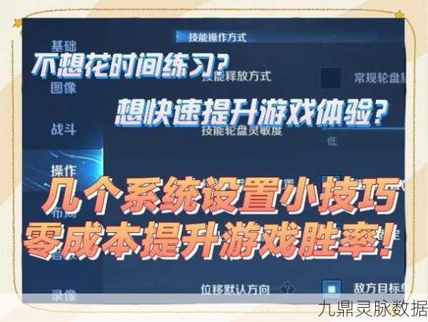 王者荣耀胜率飙升秘籍，解锁你的王者之路！