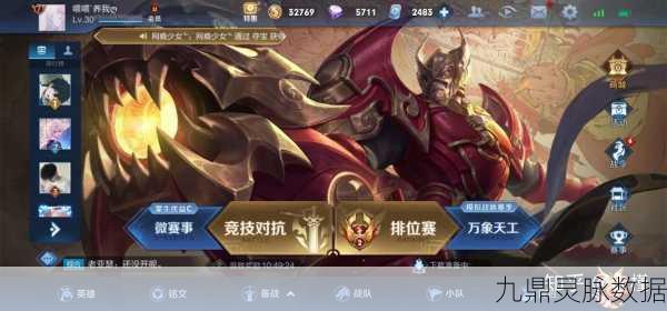 王者荣耀赏金联赛入口揭秘，轻松找到挑战新舞台