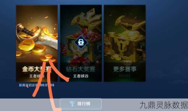 王者荣耀赏金联赛入口揭秘,轻松找到挑战新舞台