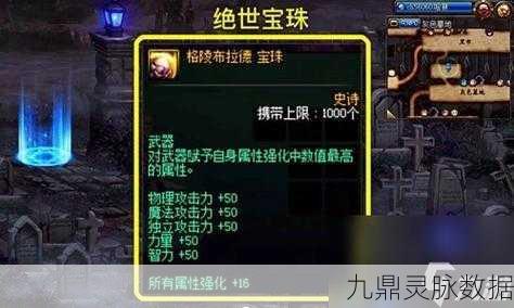 巨龙之巢的秘密宝藏,DNF高概率稀有宝珠掉落地图大揭秘!