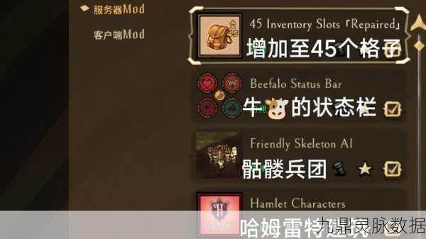 饥荒联机版，解锁生存新境界的十大必备MOD