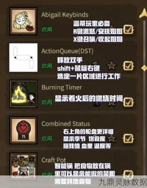 饥荒联机版,解锁生存新境界的十大必备MOD