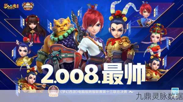 梦幻西游帮派,共筑江湖梦,家园情深长!