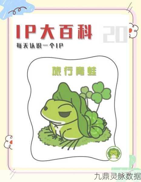 旅行青蛙中国之旅，萌趣脚步踏遍华夏，解锁休闲益智新篇章