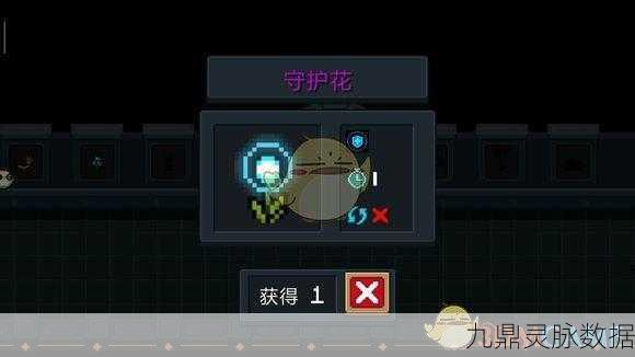 元气骑士守护花，种植效果与作用的全面剖析