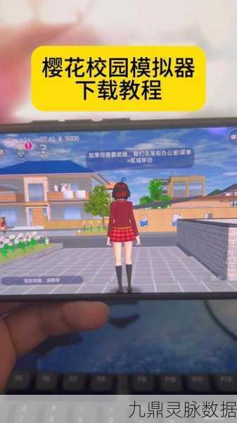 樱花校园，揭秘验孕棒获取全攻略