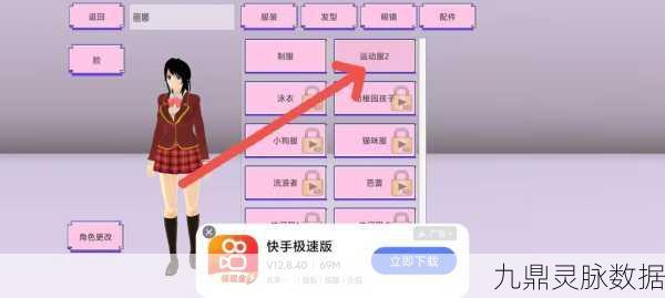 樱花校园,揭秘验孕棒获取全攻略