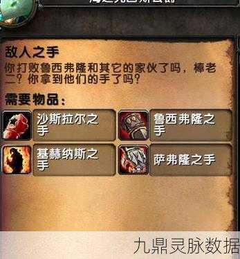 魔兽世界怀旧服,深度解析灭火任务全攻略