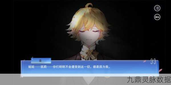 凹凸世界渣反恋爱系统，解锁二次元恋爱养成新纪元